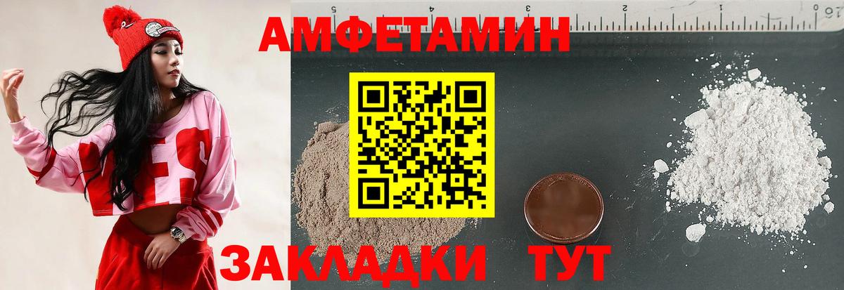 АМФ VHQ  АМФ  АМФЕТАМИН  Ртищево  Вход с VPN 