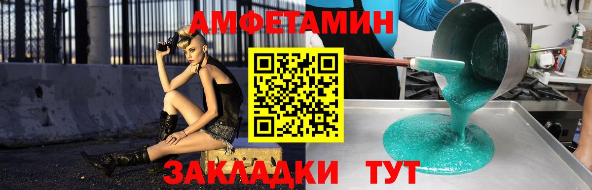 АМФ 98% Ртищево