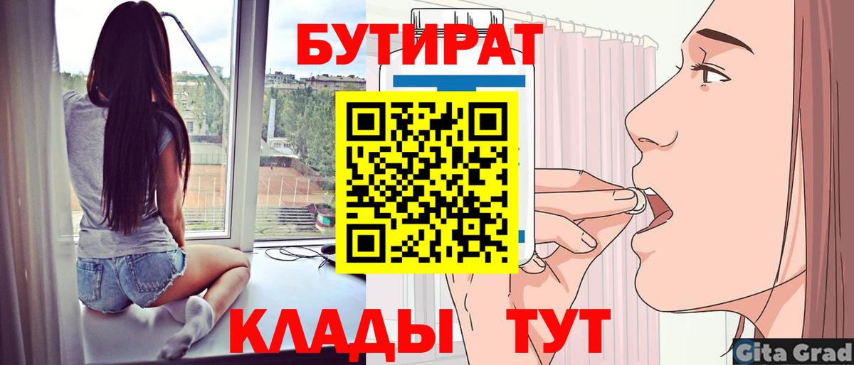 Бутират 1.4BDO Ртищево