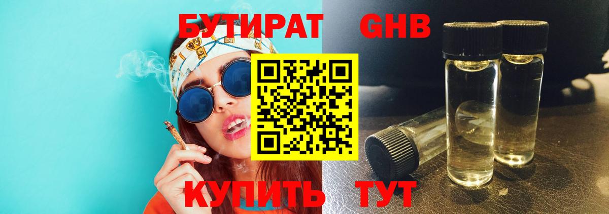 БУТИРАТ буратино  Вход с VPN  Ртищево 