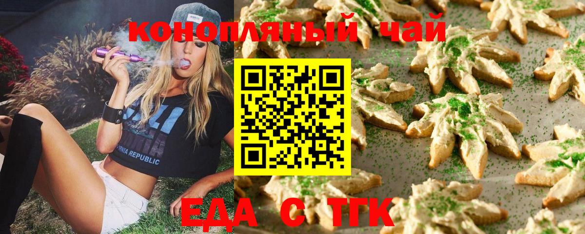 Canna-Cookies конопля  Вход с VPN  Ртищево 