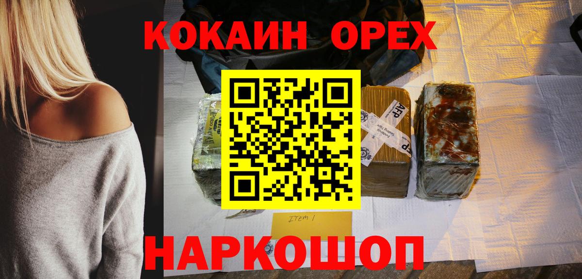 КОКАИН VHQ  Cocaine 99%  Cocaine  Ртищево  Вход с VPN 