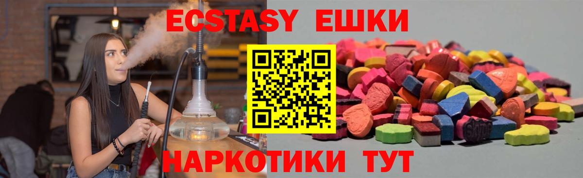 Ecstasy TESLA  Вход с VPN  Ртищево  ЭКСТАЗИ ешки 