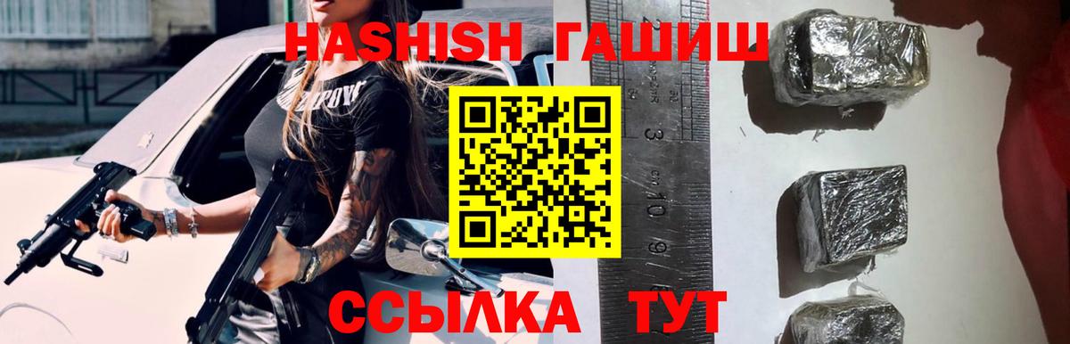 Ртищево  Гашиш хэш  Вход с VPN  Гашиш  ГАШ Ice-O-Lator 