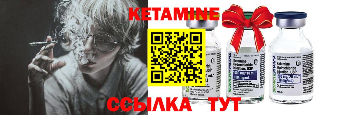 Ртищево  КЕТАМИН VHQ  Вход с VPN 