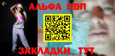 альфа пвп VHQ Бузулук