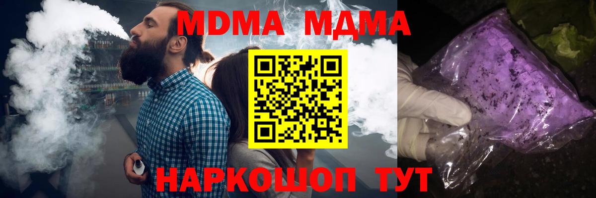 Ртищево  MDMA VHQ  Вход с VPN  MDMA  МДМА VHQ 
