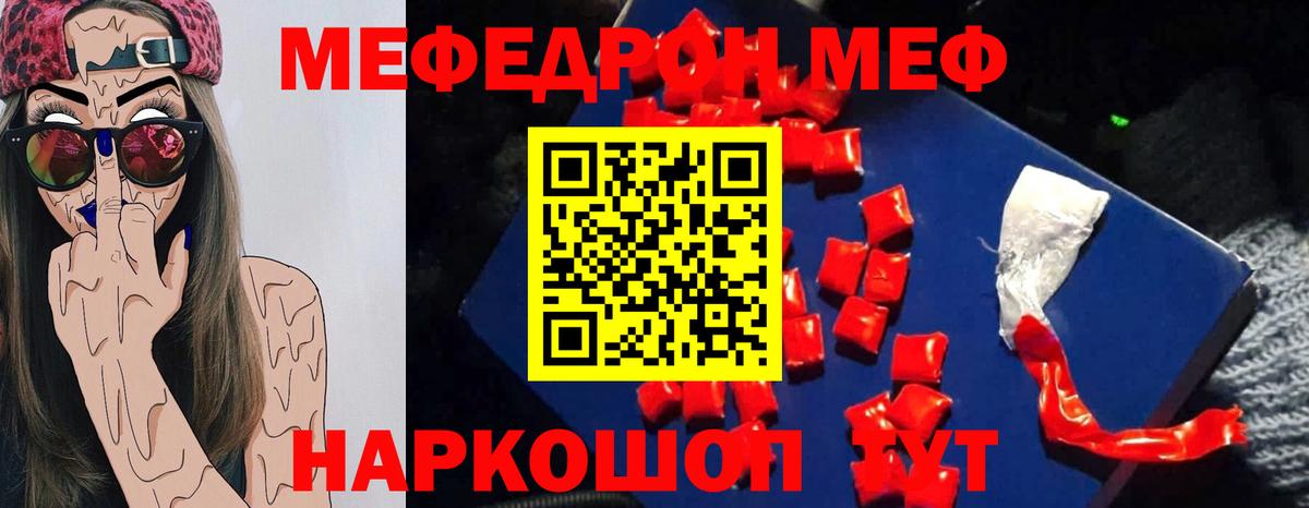 Меф  Вход с VPN  Ртищево  Меф 4 MMC 