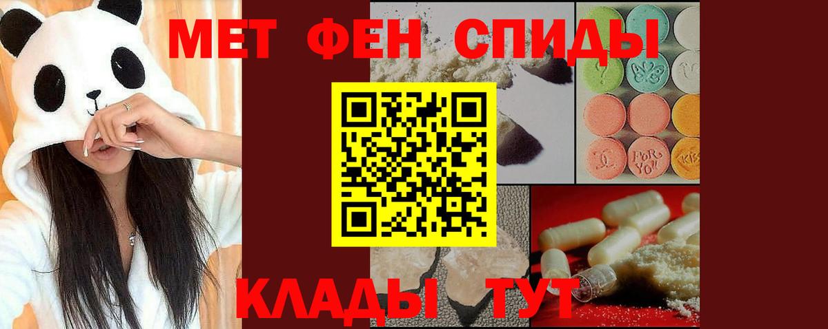 МЕТАМФЕТАМИН кристалл  Вход с VPN  МЕТАМФЕТАМИН кристалл  Ртищево 