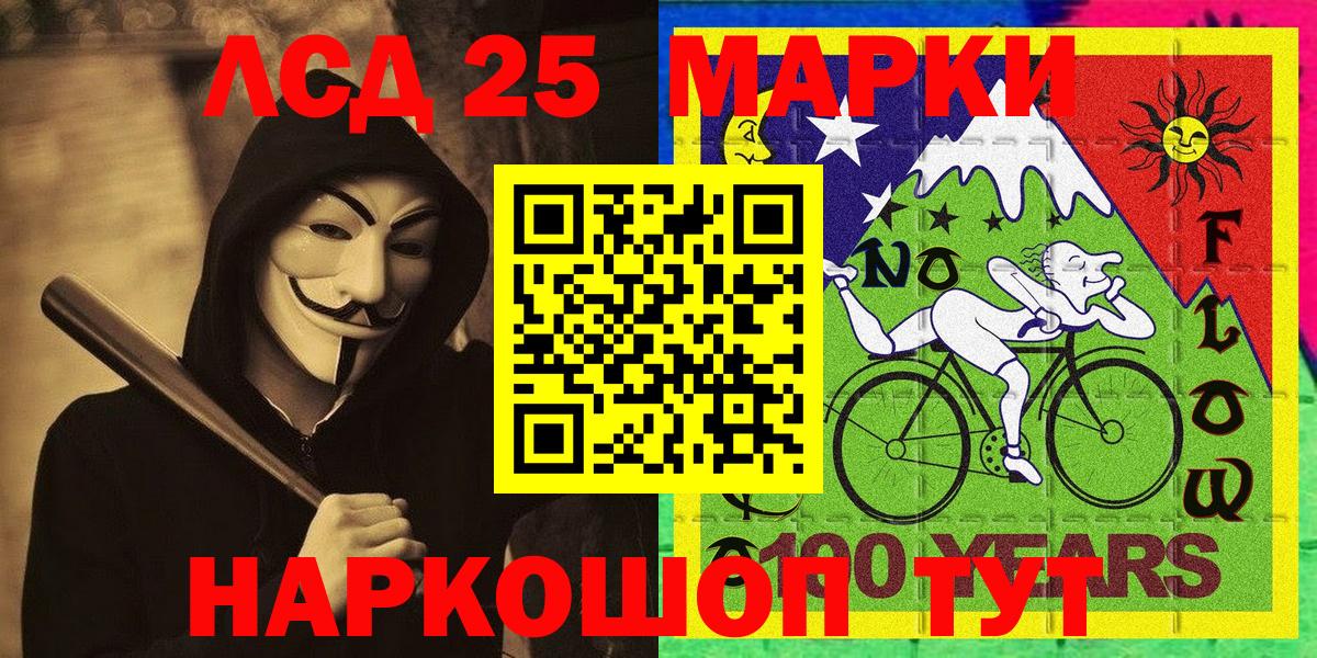 как найти закладки  Вход с VPN  Наркотические марки  Ртищево  Марки N-bome 1,8мг 