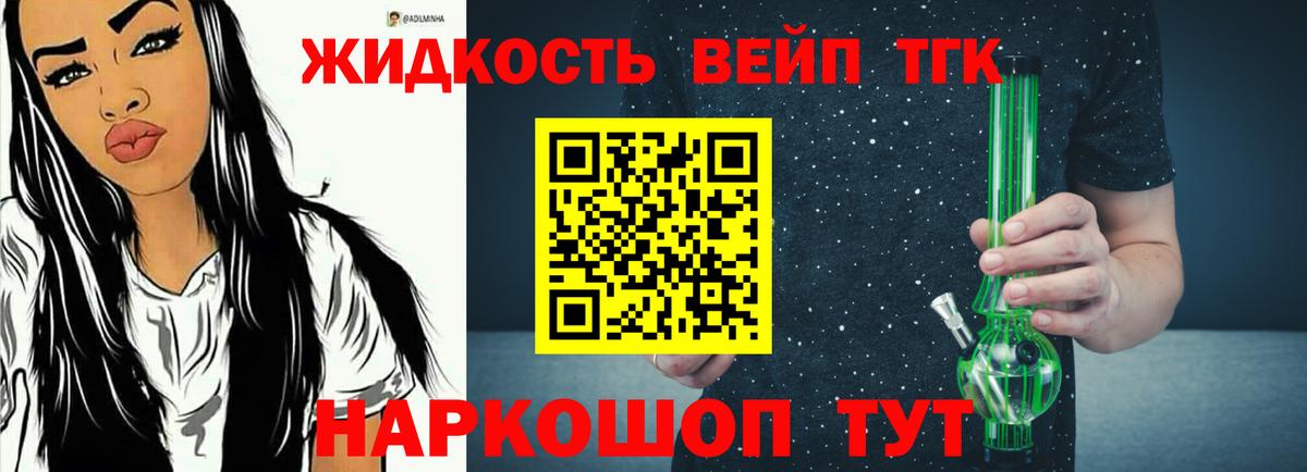 Ртищево  Дистиллят ТГК концентрат  Вход с VPN  Дистиллят ТГК жижа 