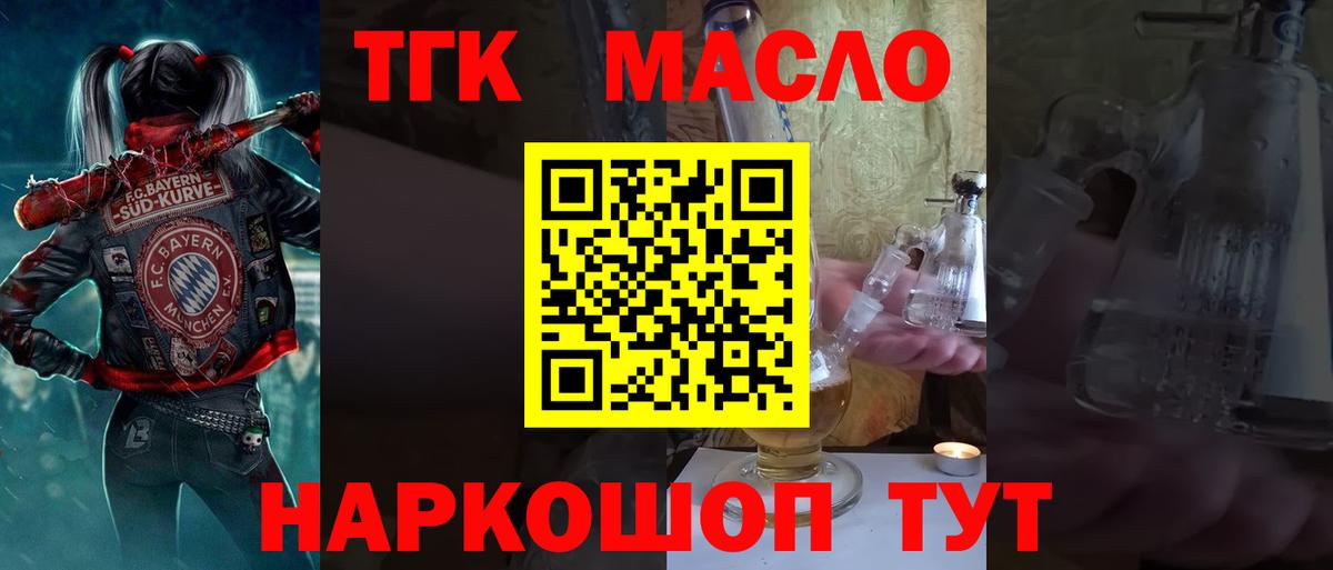 ТГК концентрат Ртищево